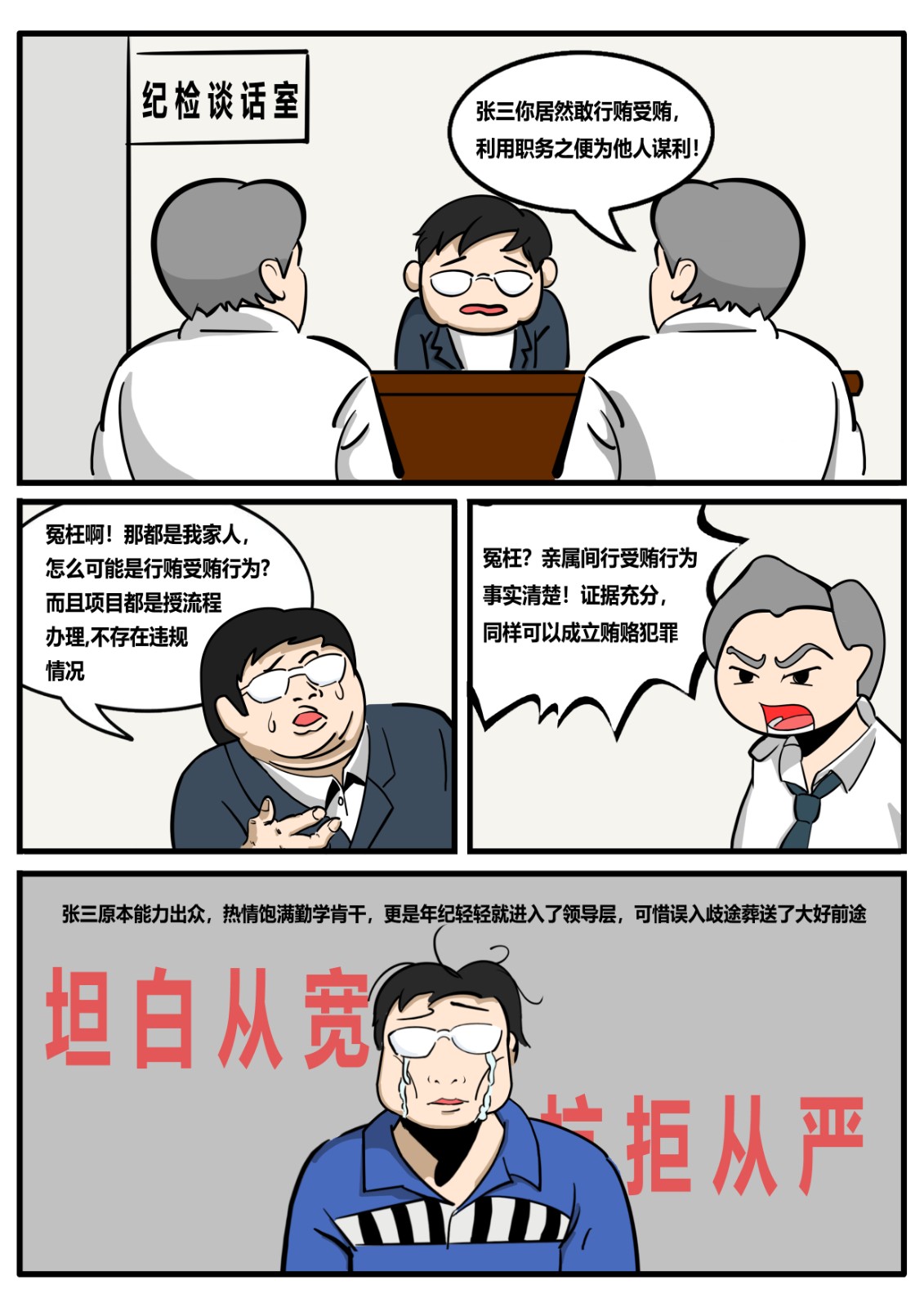 为人清廉5.jpg